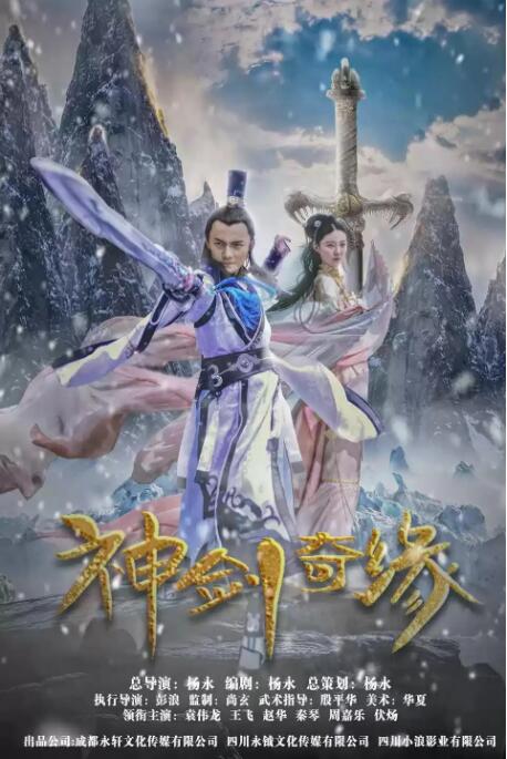 《黑帮少爷爱上我》海报